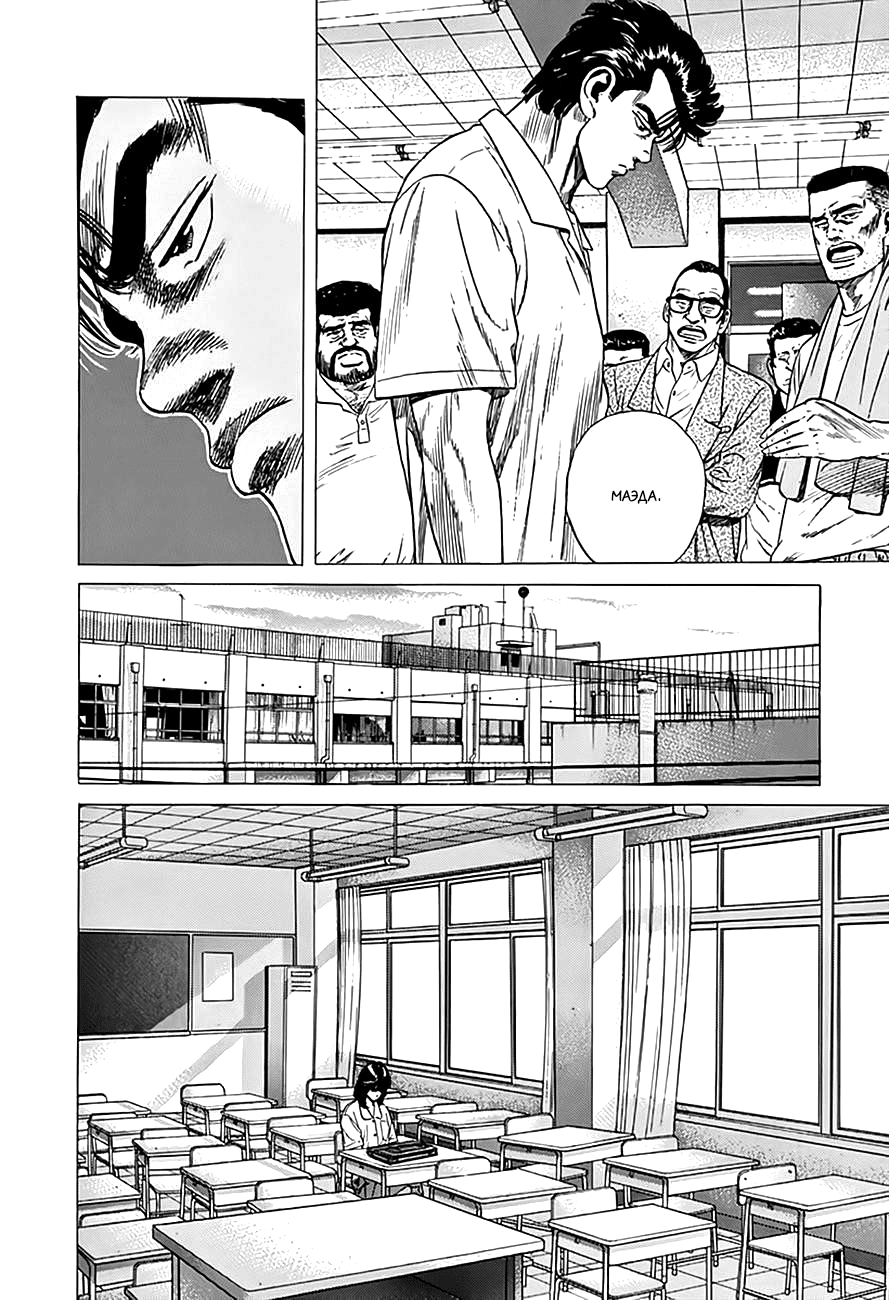 Манга Хулиганский блюз - Глава 304 Страница 10