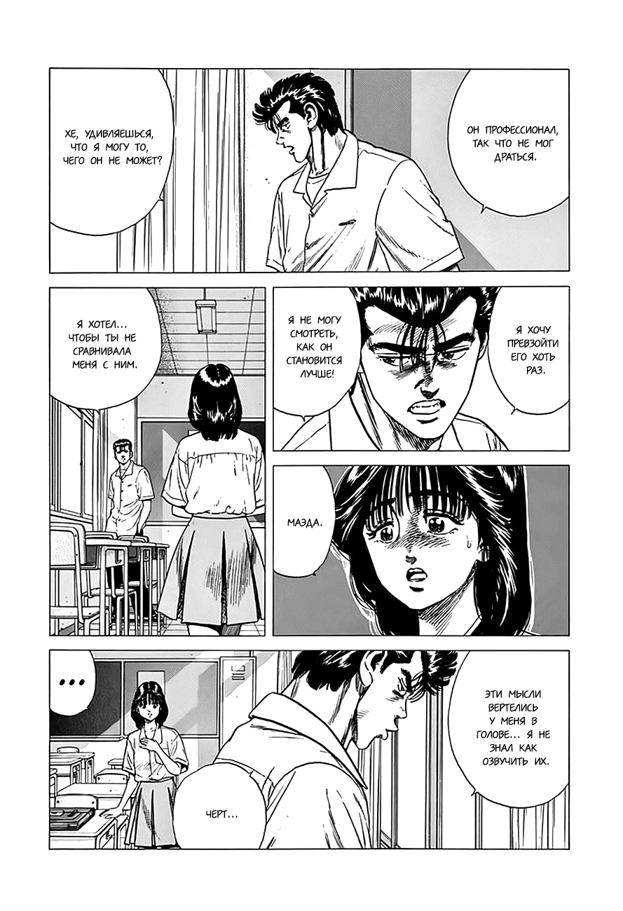 Манга Хулиганский блюз - Глава 304 Страница 15