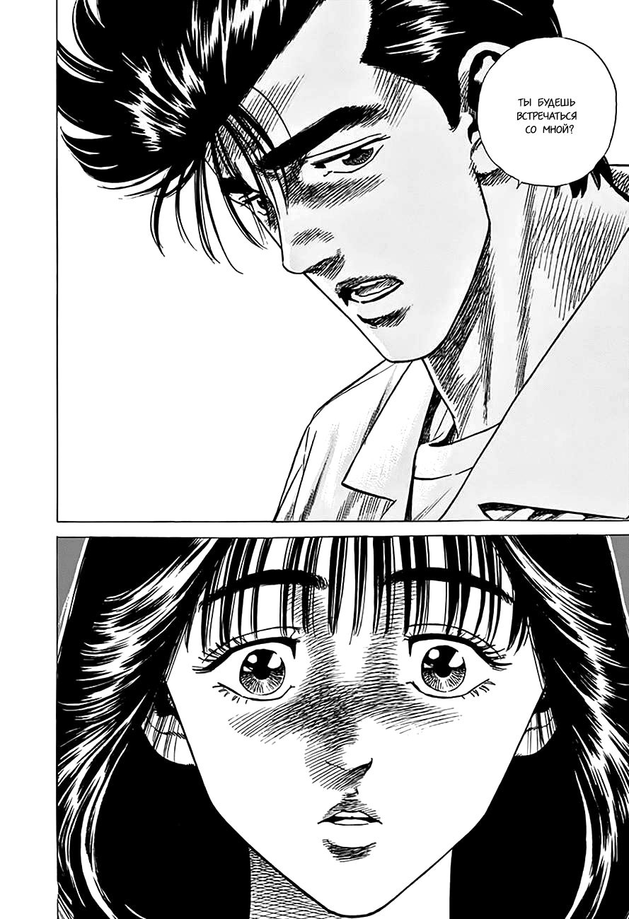 Манга Хулиганский блюз - Глава 304 Страница 18