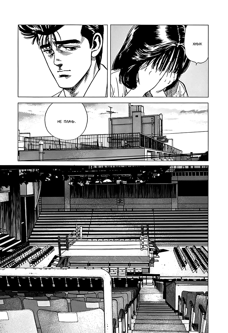 Манга Хулиганский блюз - Глава 304 Страница 21