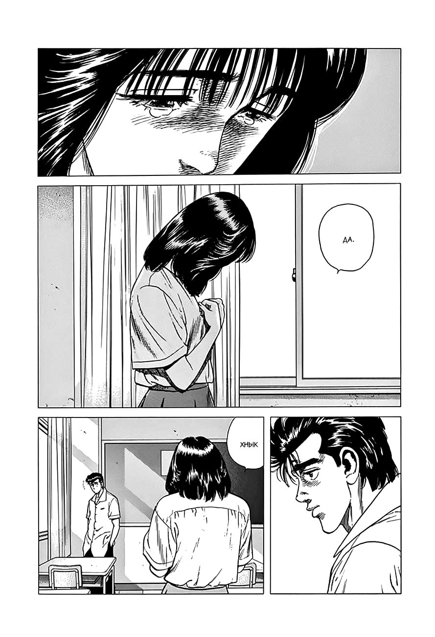 Манга Хулиганский блюз - Глава 304 Страница 20
