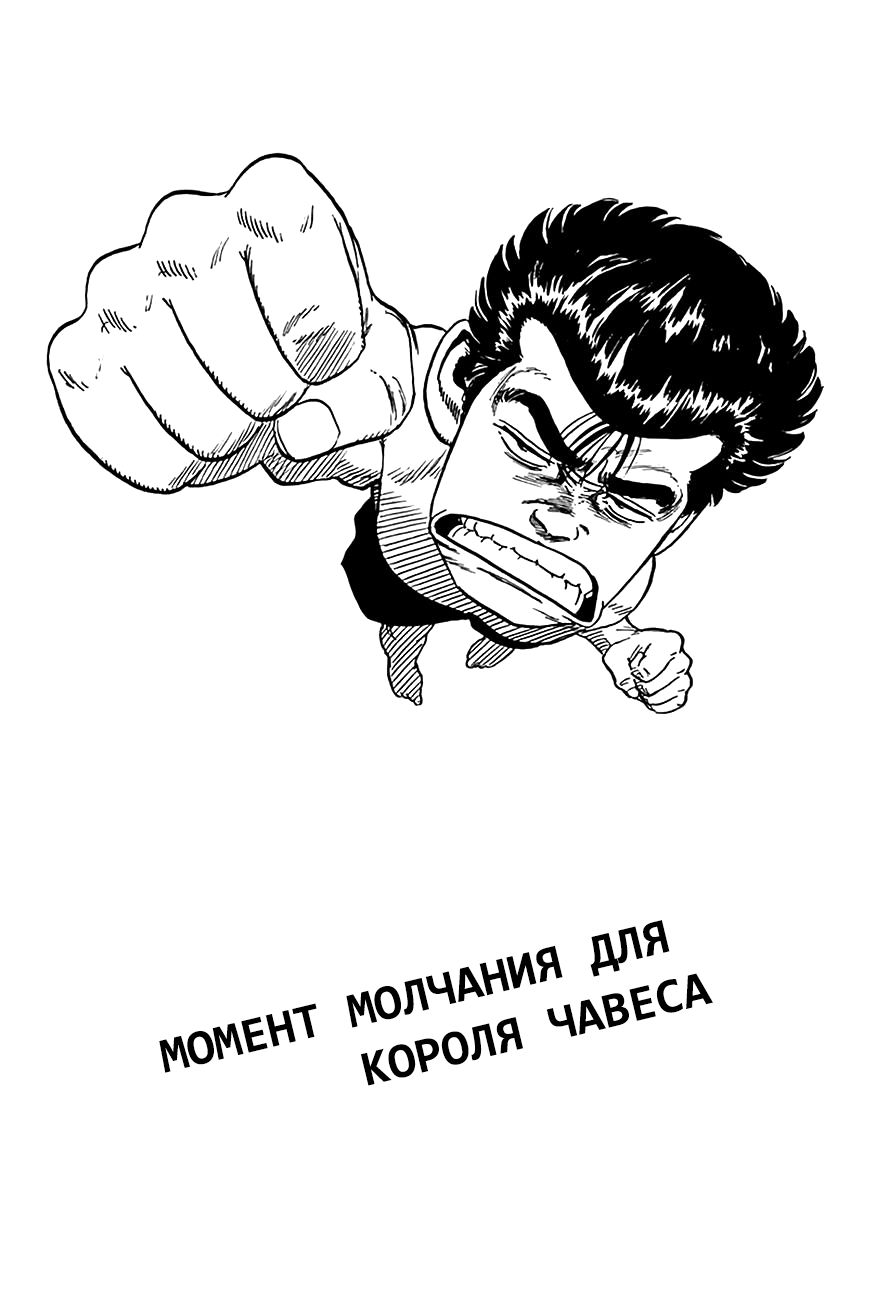 Манга Хулиганский блюз - Глава 305 Страница 1