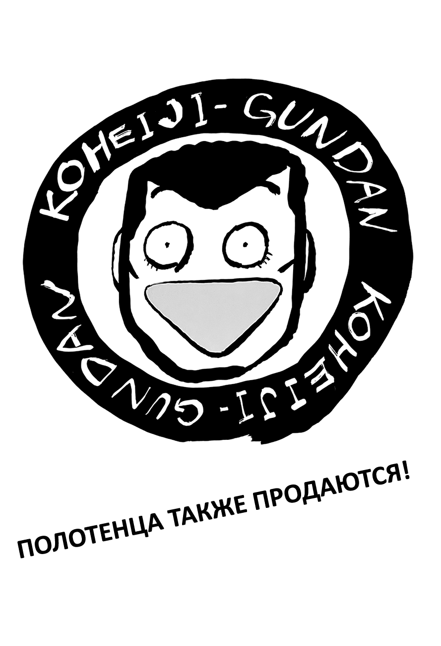 Манга Хулиганский блюз - Глава 245 Страница 1