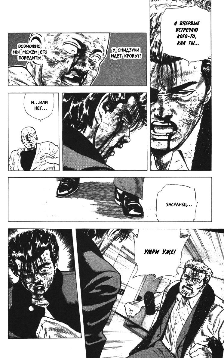 Манга Хулиганский блюз - Глава 146 Страница 11