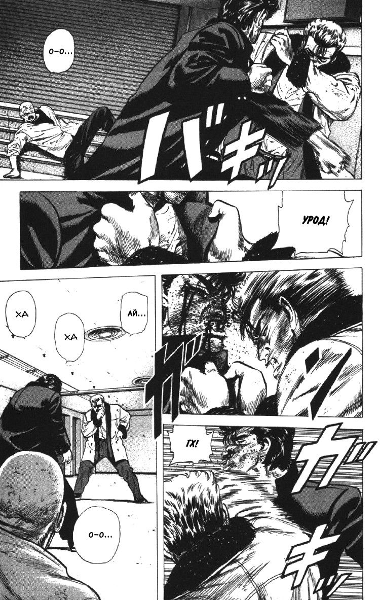 Манга Хулиганский блюз - Глава 146 Страница 10