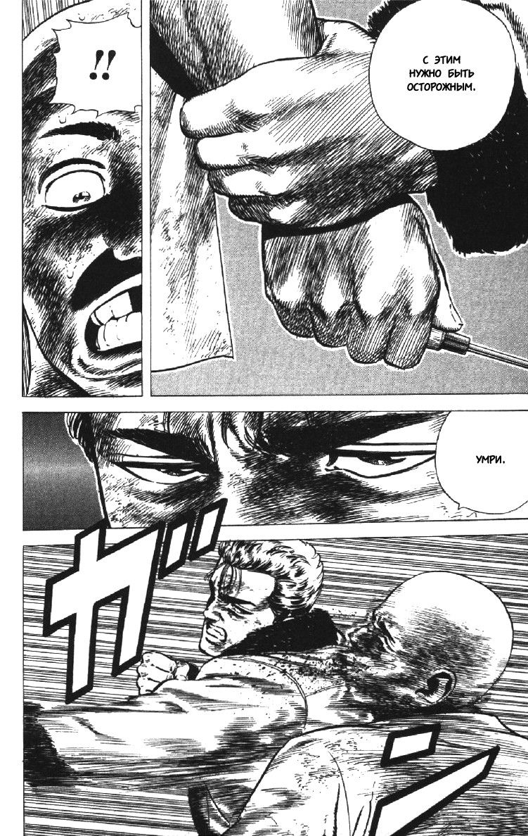 Манга Хулиганский блюз - Глава 146 Страница 5