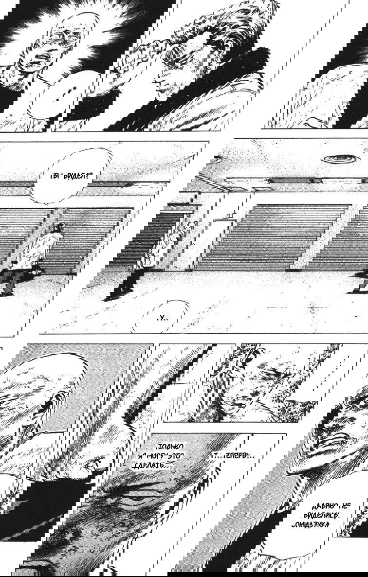 Манга Хулиганский блюз - Глава 146 Страница 2