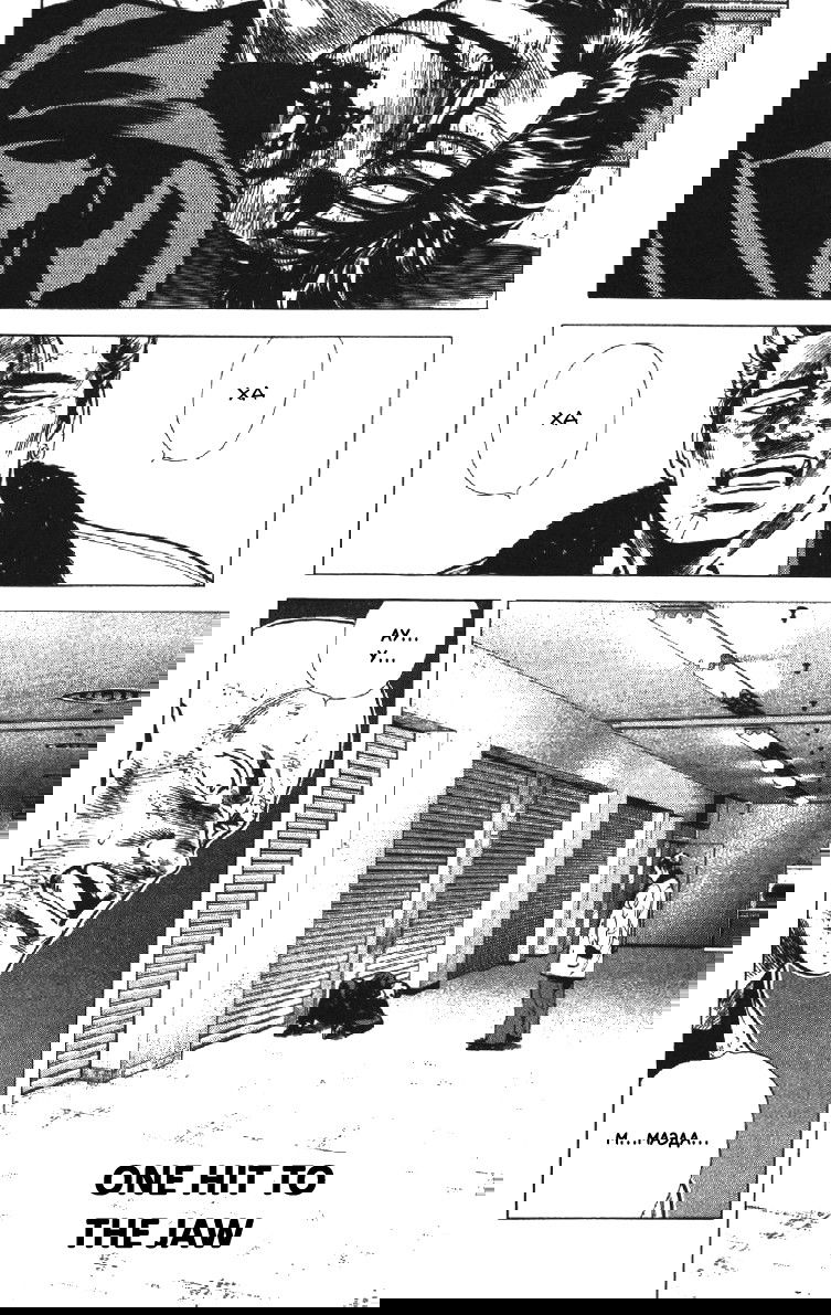 Манга Хулиганский блюз - Глава 146 Страница 1