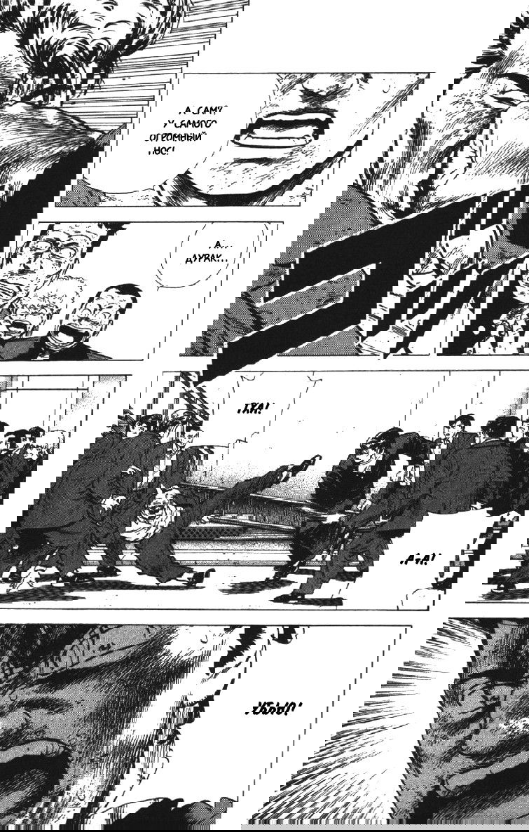 Манга Хулиганский блюз - Глава 145 Страница 13