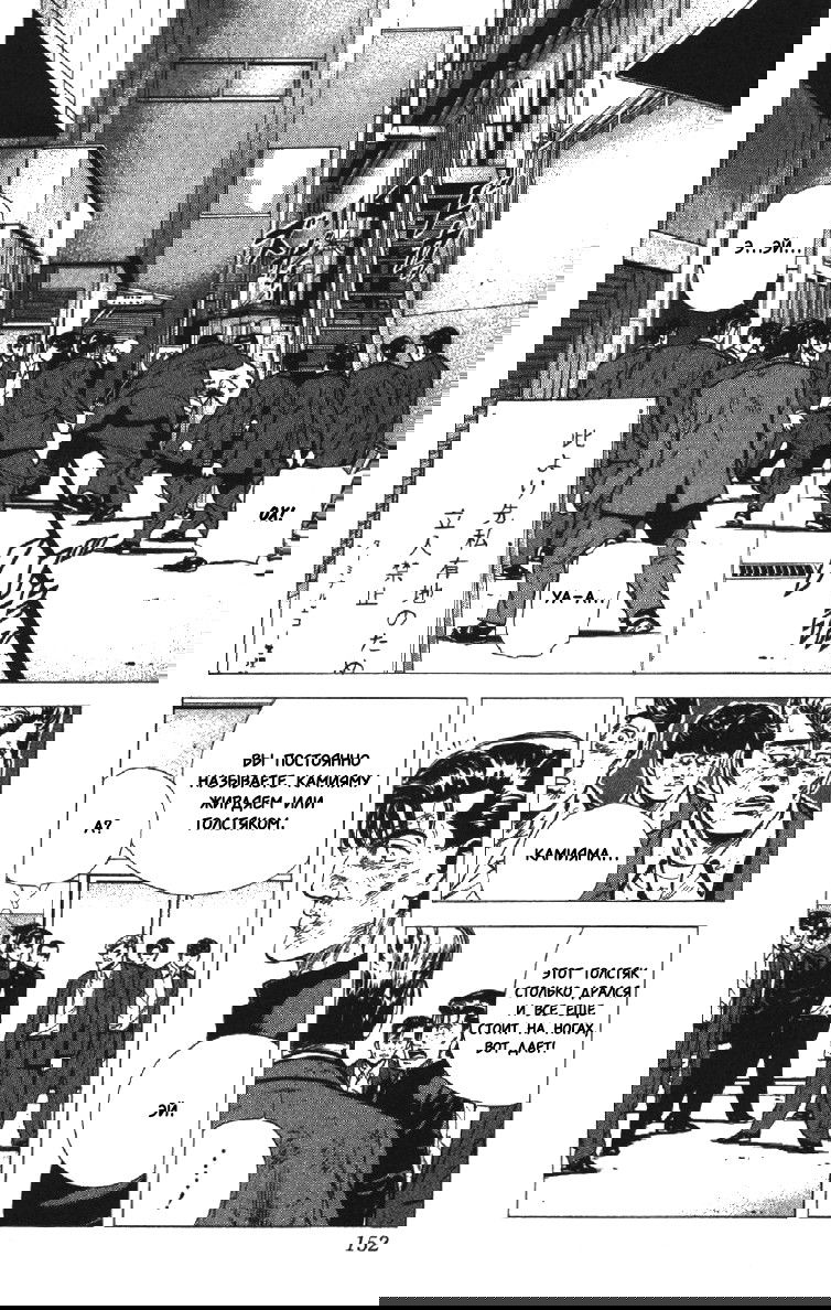 Манга Хулиганский блюз - Глава 145 Страница 12