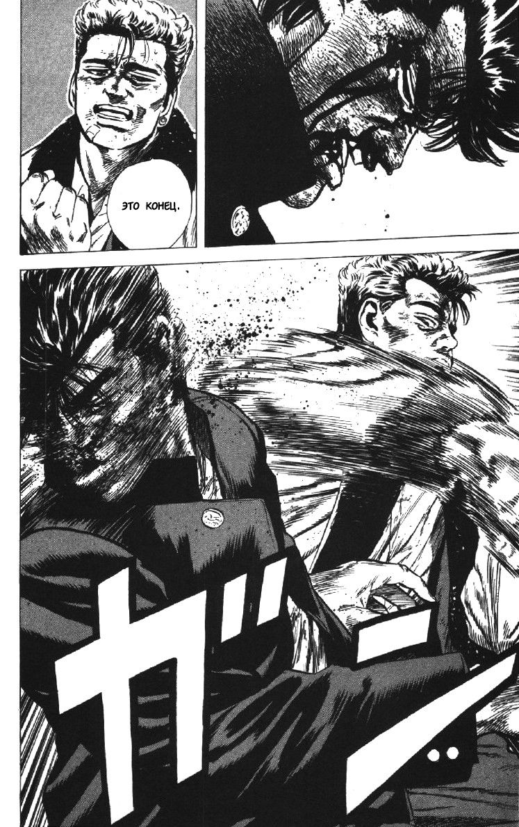 Манга Хулиганский блюз - Глава 145 Страница 18