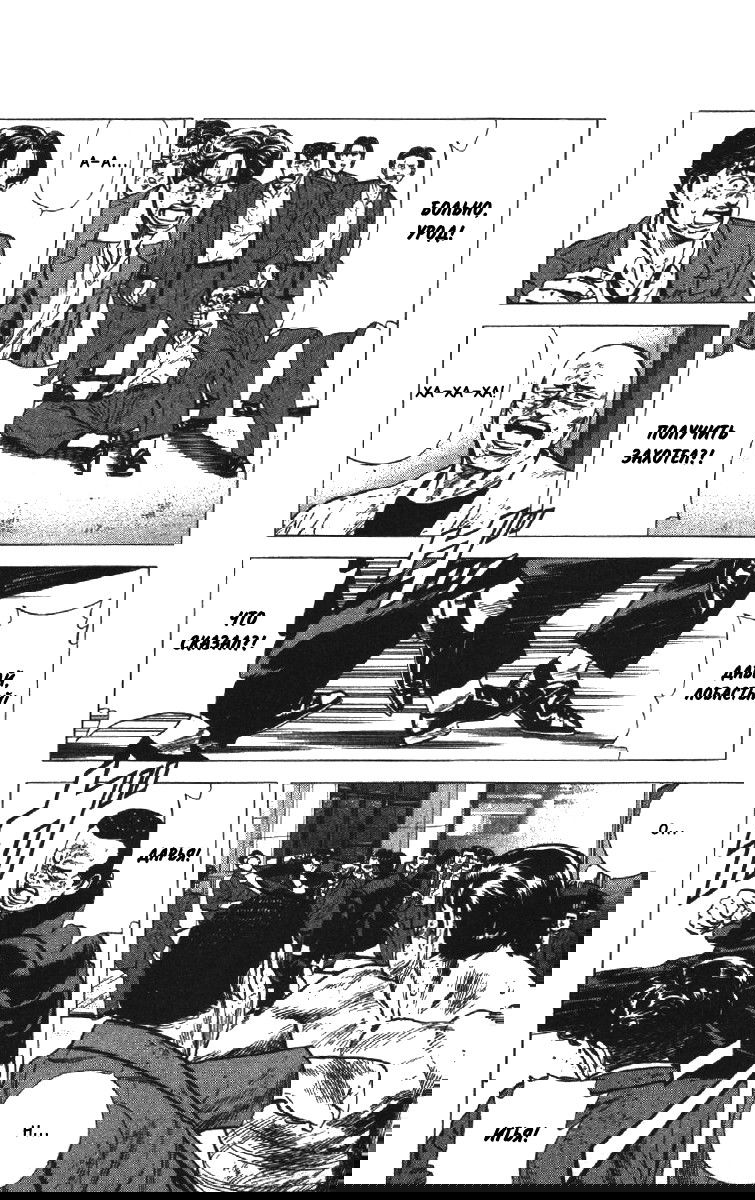 Манга Хулиганский блюз - Глава 145 Страница 14