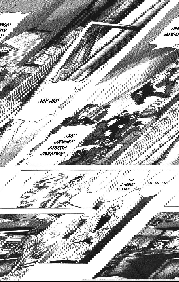 Манга Хулиганский блюз - Глава 145 Страница 15