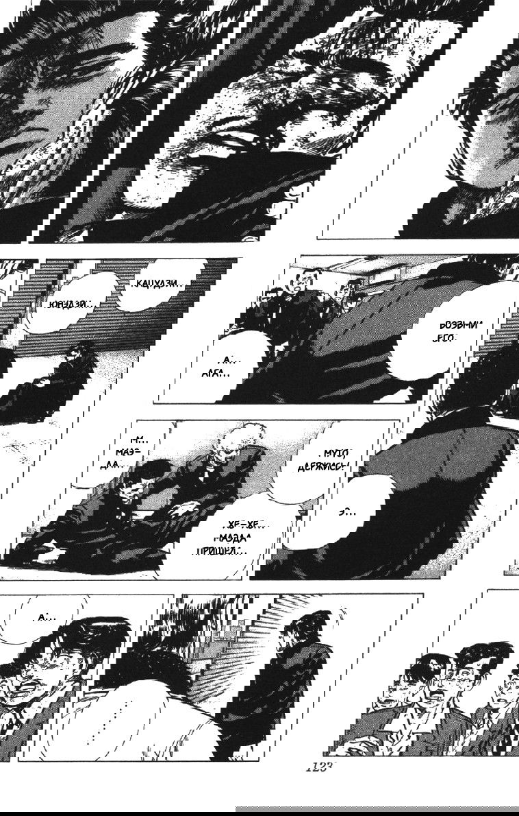 Манга Хулиганский блюз - Глава 144 Страница 3