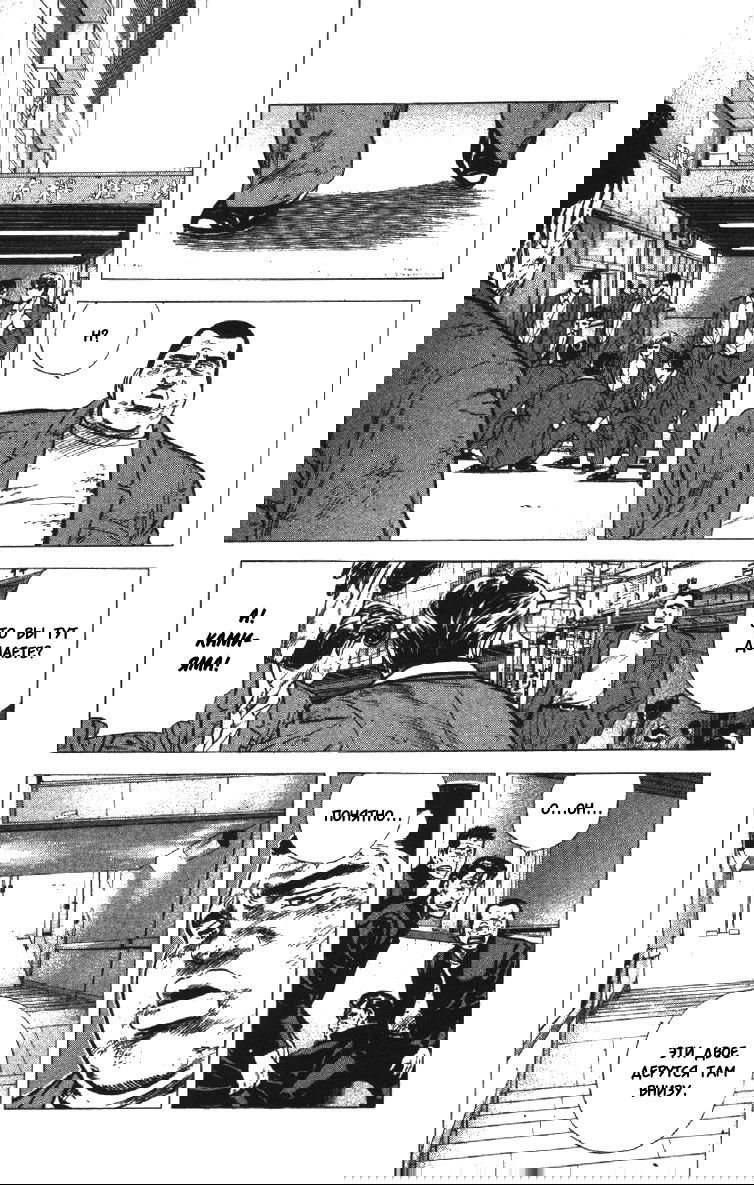 Манга Хулиганский блюз - Глава 144 Страница 13