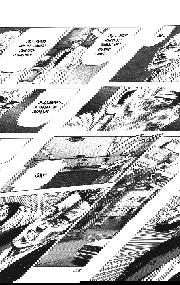 Манга Хулиганский блюз - Глава 144 Страница 18