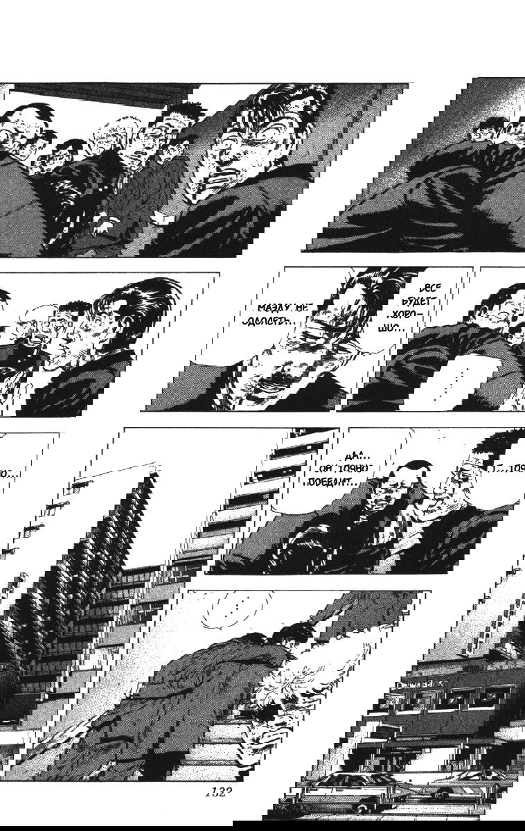 Манга Хулиганский блюз - Глава 144 Страница 12