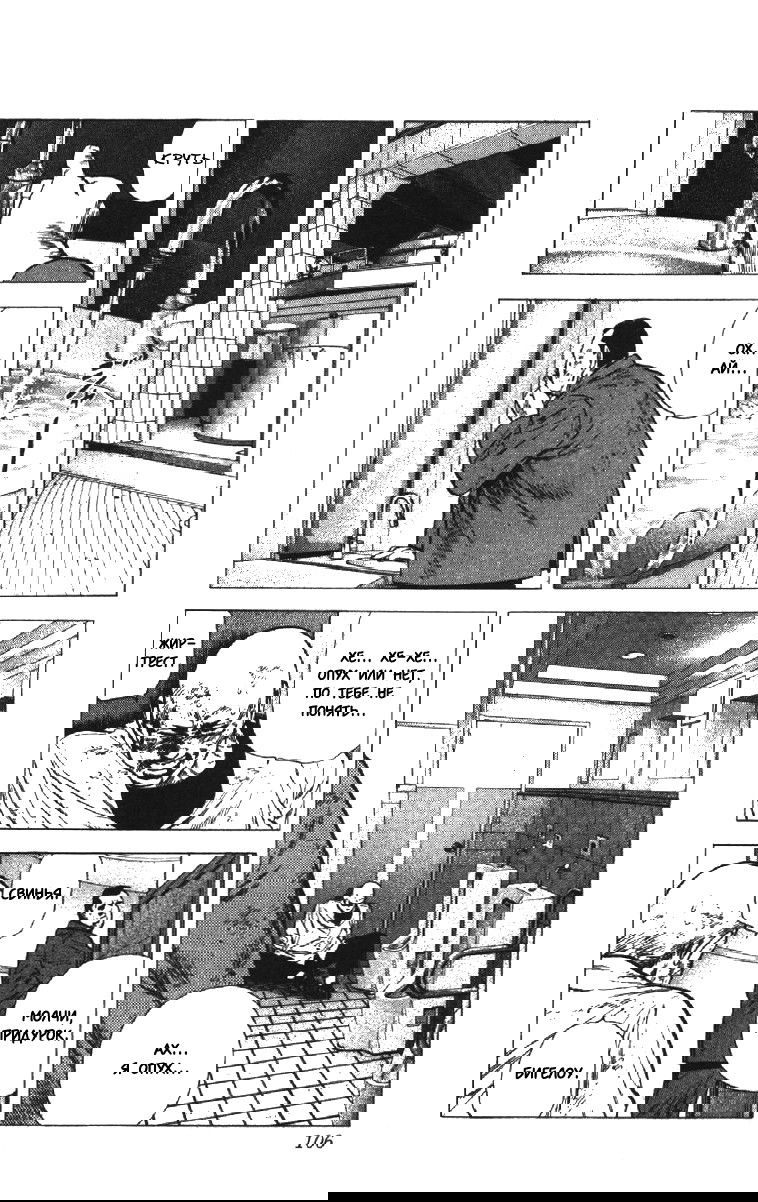 Манга Хулиганский блюз - Глава 143 Страница 5