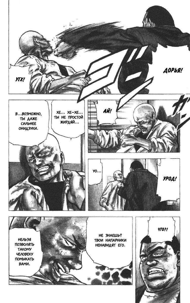 Манга Хулиганский блюз - Глава 142 Страница 13