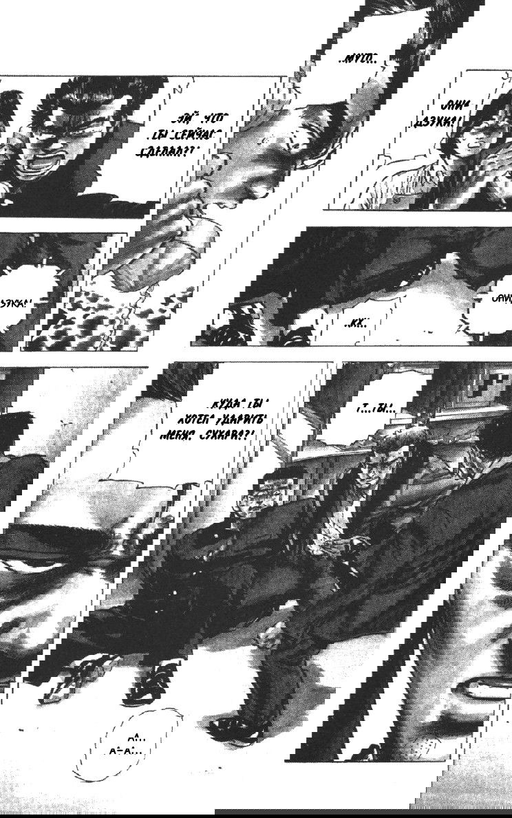 Манга Хулиганский блюз - Глава 142 Страница 15