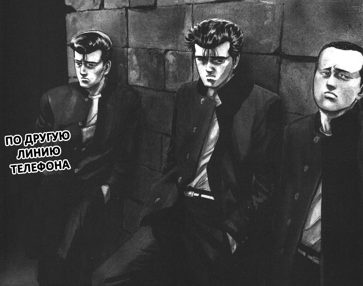 Манга Хулиганский блюз - Глава 142 Страница 2