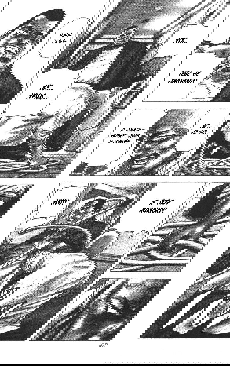 Манга Хулиганский блюз - Глава 142 Страница 9