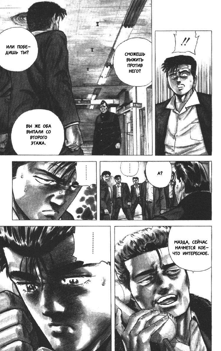 Манга Хулиганский блюз - Глава 142 Страница 18