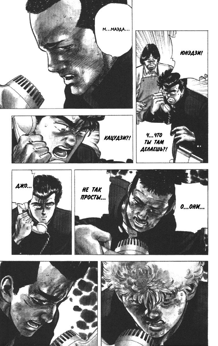 Манга Хулиганский блюз - Глава 142 Страница 4