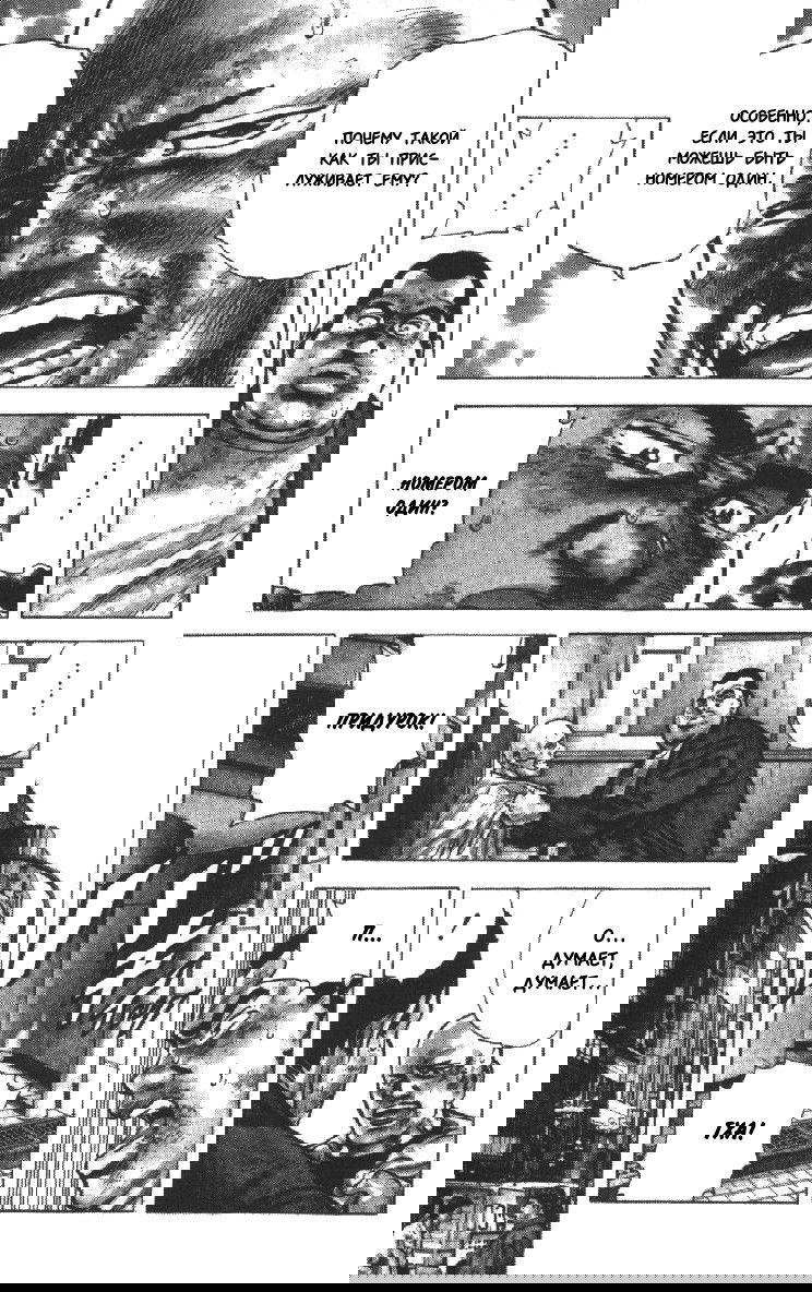 Манга Хулиганский блюз - Глава 142 Страница 14