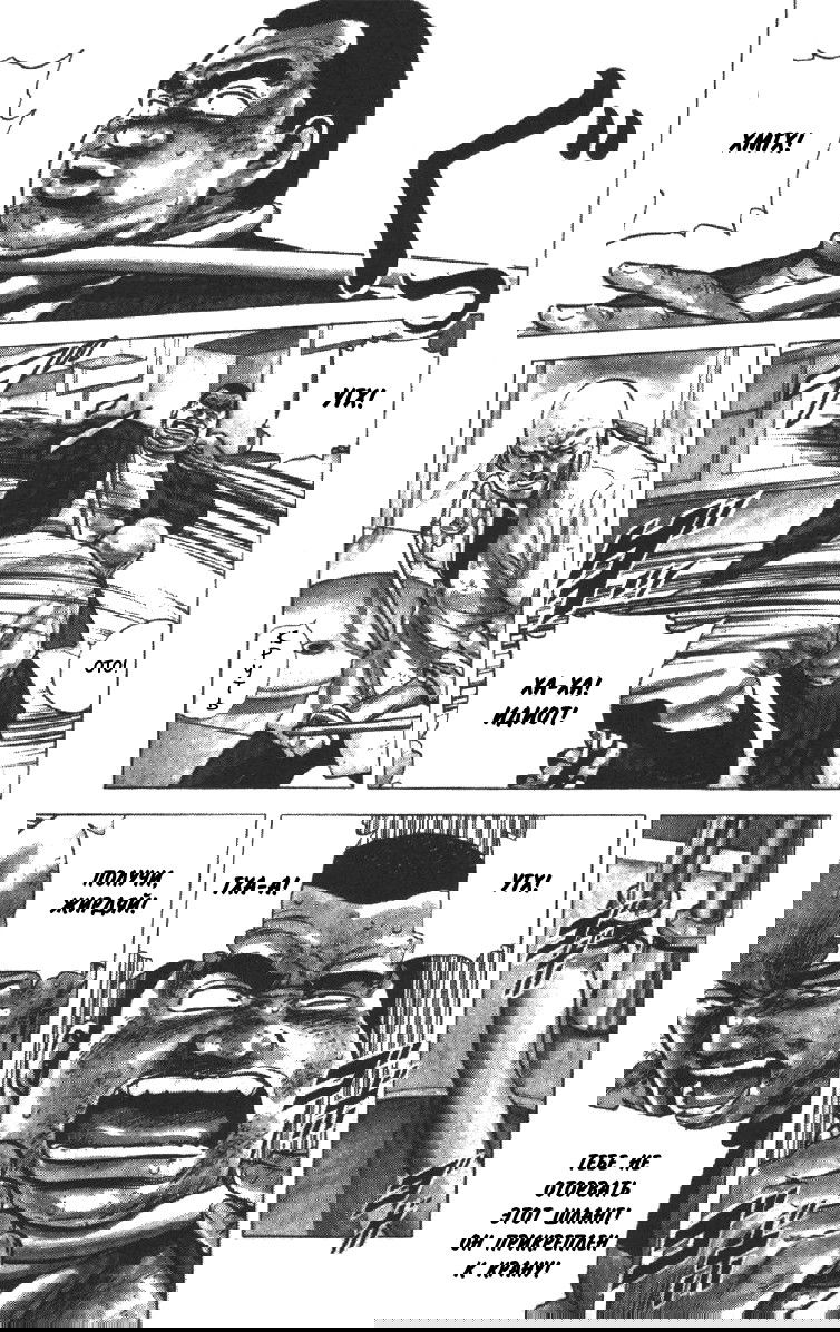 Манга Хулиганский блюз - Глава 142 Страница 10