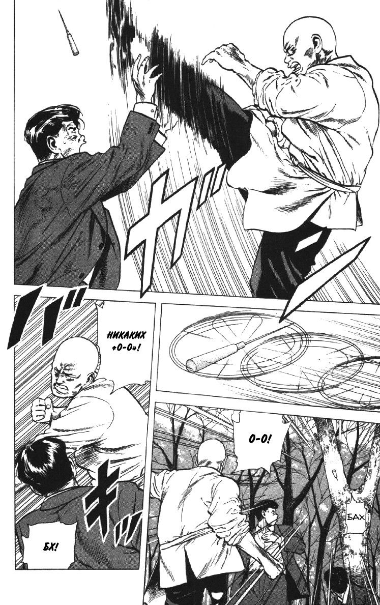 Манга Хулиганский блюз - Глава 141 Страница 13