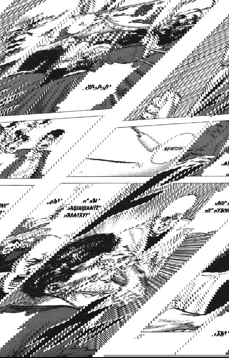 Манга Хулиганский блюз - Глава 141 Страница 10