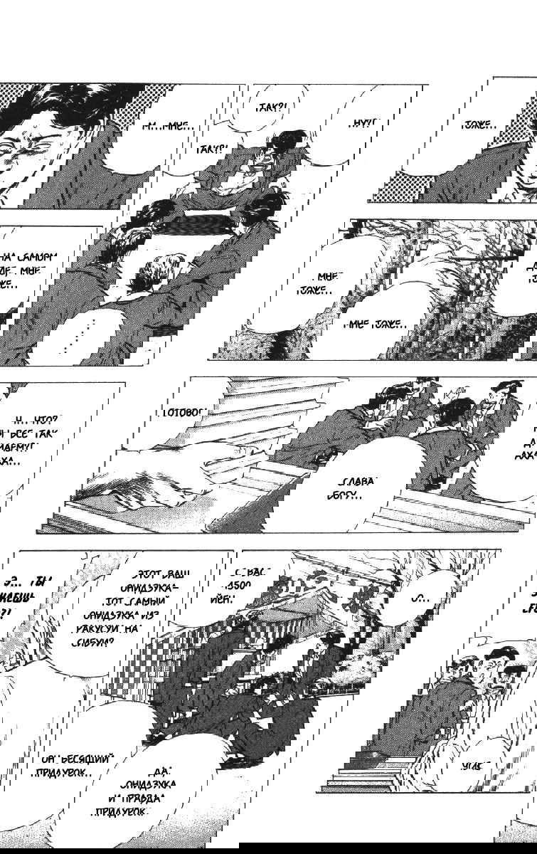Манга Хулиганский блюз - Глава 141 Страница 7