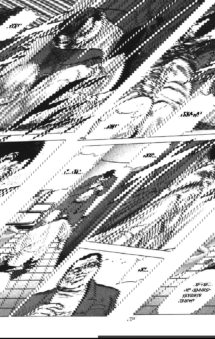 Манга Хулиганский блюз - Глава 141 Страница 18