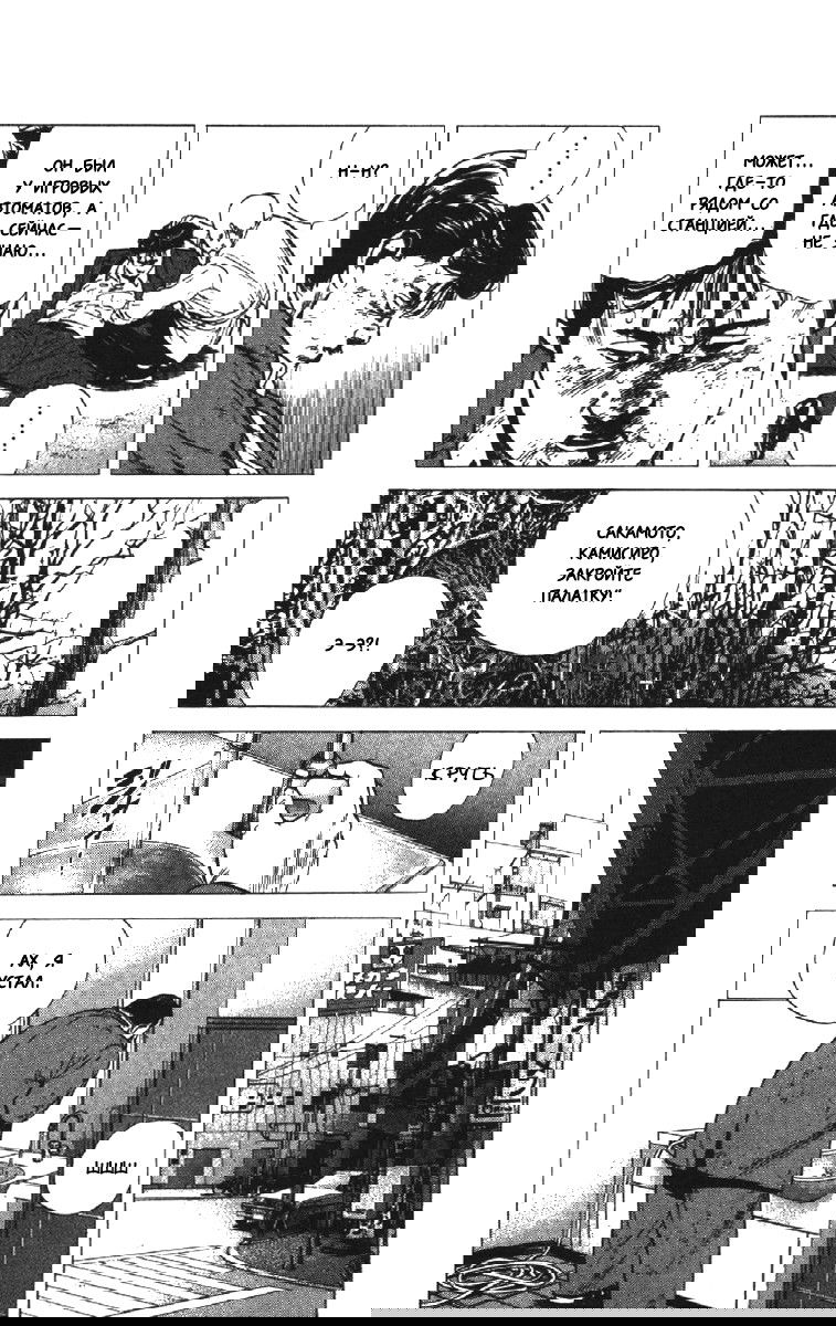 Манга Хулиганский блюз - Глава 141 Страница 15