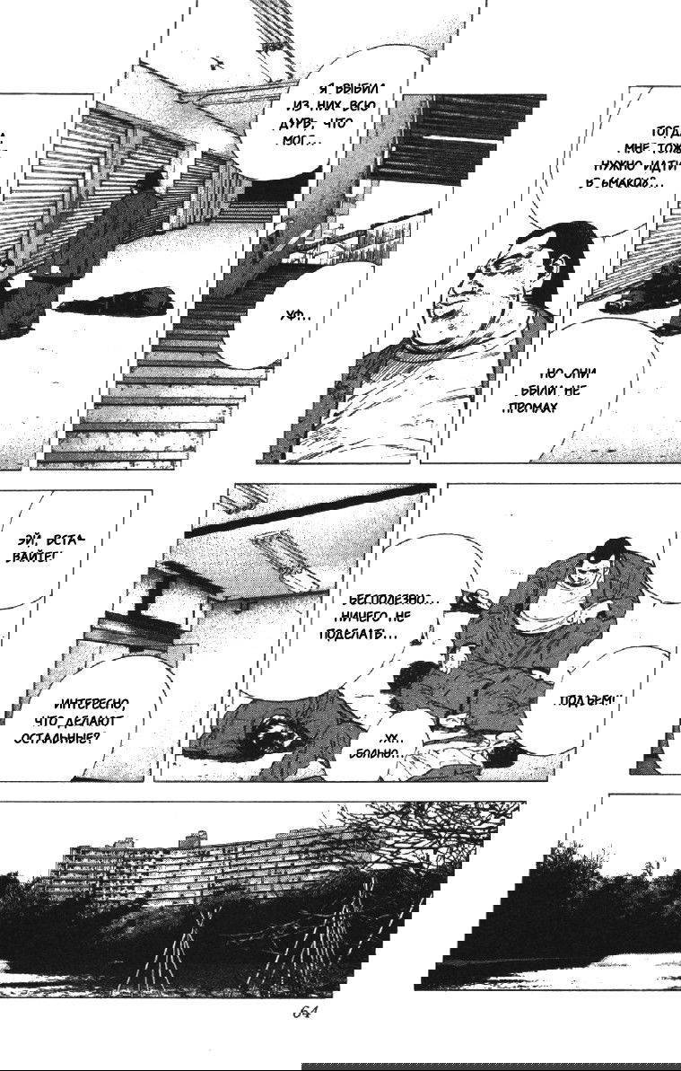 Манга Хулиганский блюз - Глава 141 Страница 3