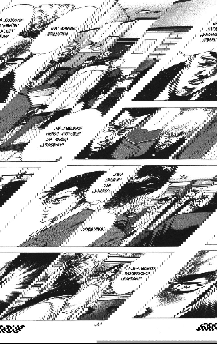 Манга Хулиганский блюз - Глава 140 Страница 1