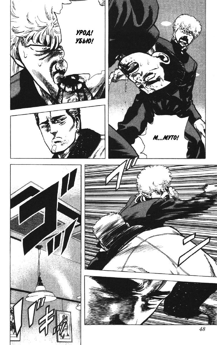 Манга Хулиганский блюз - Глава 140 Страница 5