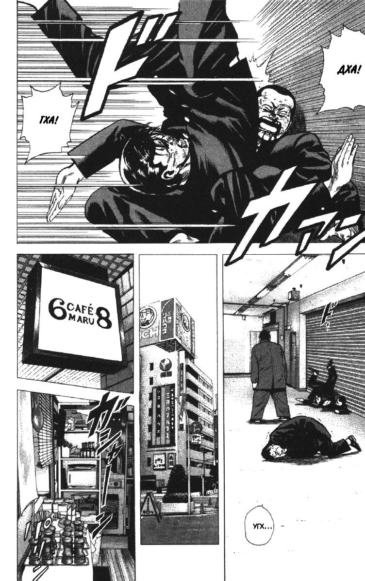 Манга Хулиганский блюз - Глава 140 Страница 13