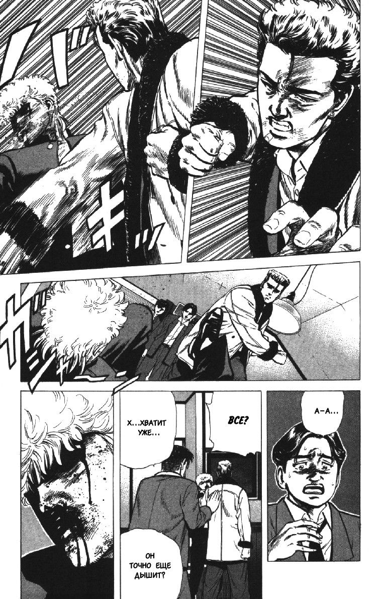 Манга Хулиганский блюз - Глава 140 Страница 14