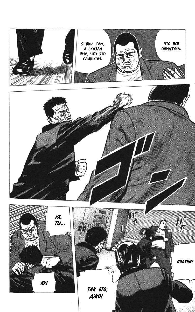 Манга Хулиганский блюз - Глава 140 Страница 9