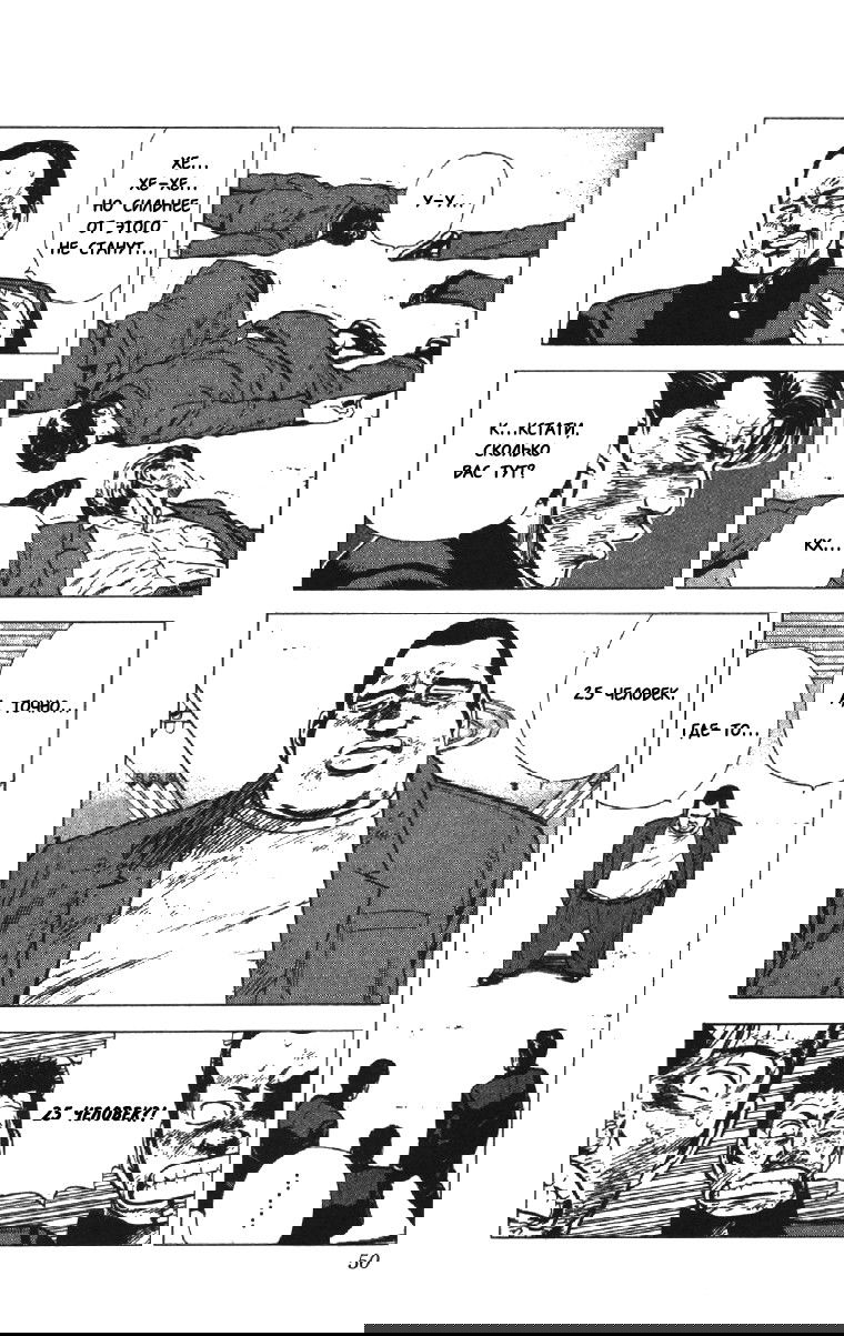 Манга Хулиганский блюз - Глава 140 Страница 7