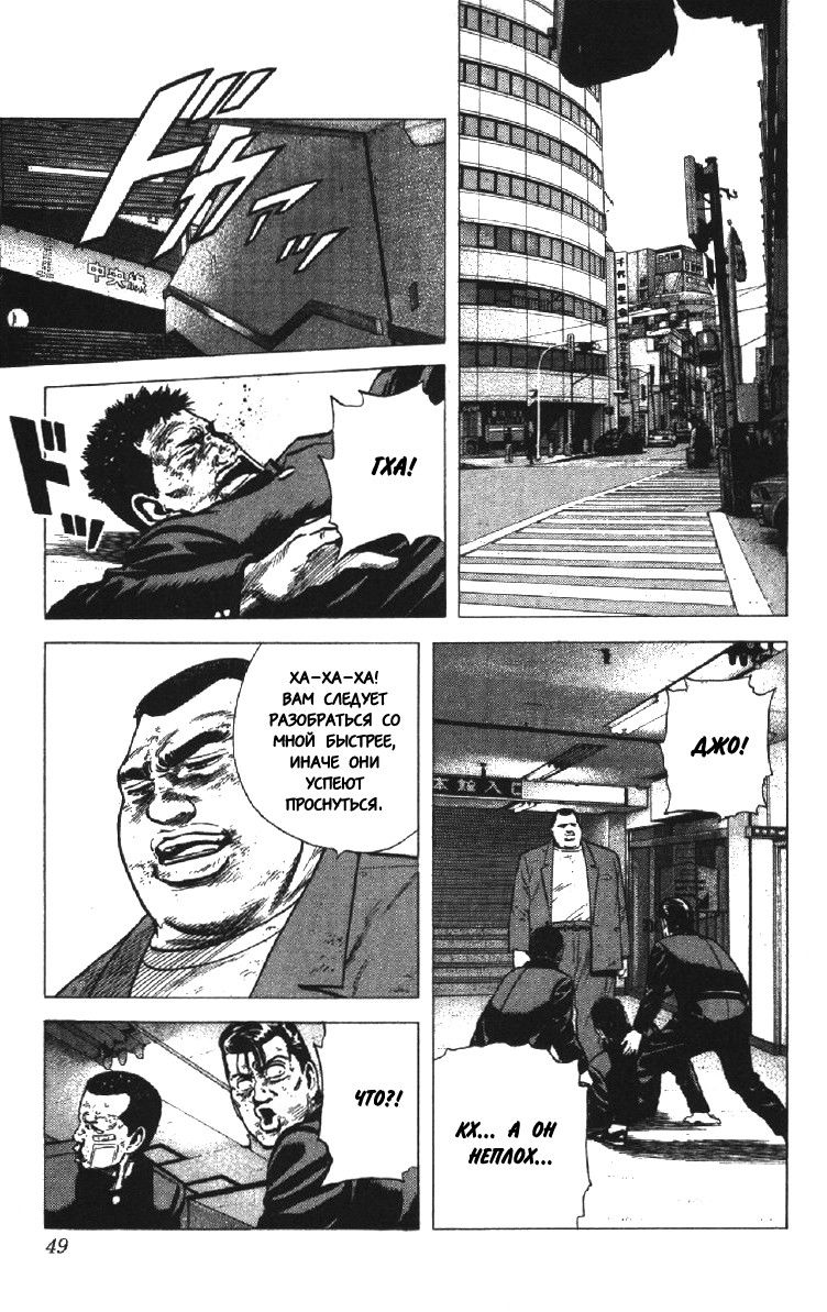 Манга Хулиганский блюз - Глава 140 Страница 6