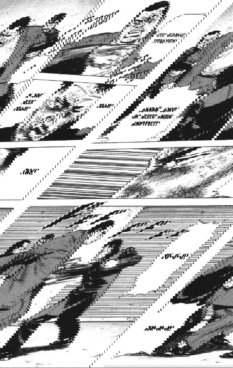 Манга Хулиганский блюз - Глава 140 Страница 10