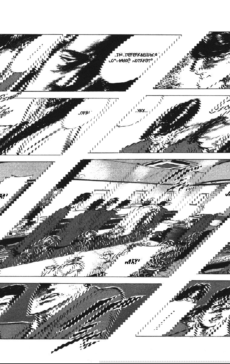 Манга Хулиганский блюз - Глава 140 Страница 17