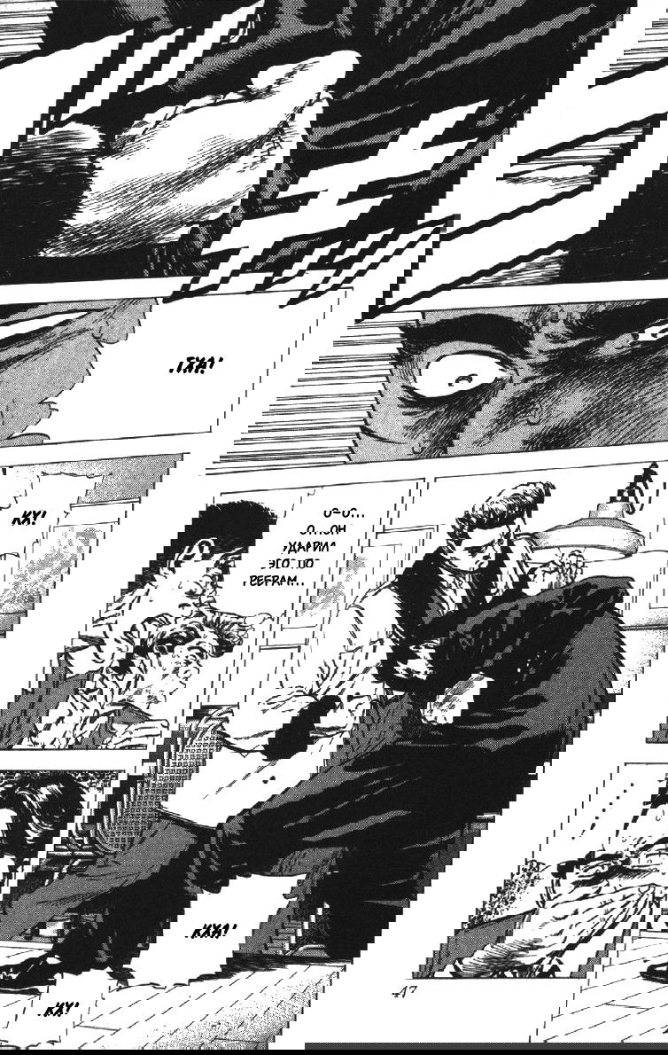 Манга Хулиганский блюз - Глава 140 Страница 4