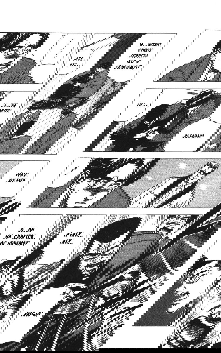 Манга Хулиганский блюз - Глава 140 Страница 15