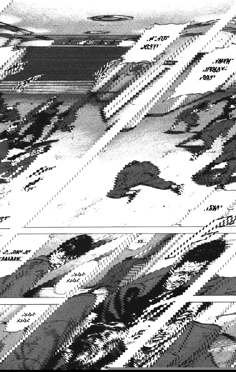 Манга Хулиганский блюз - Глава 139 Страница 5