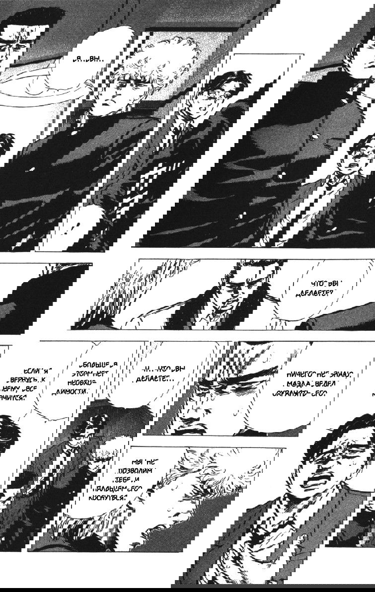 Манга Хулиганский блюз - Глава 139 Страница 12