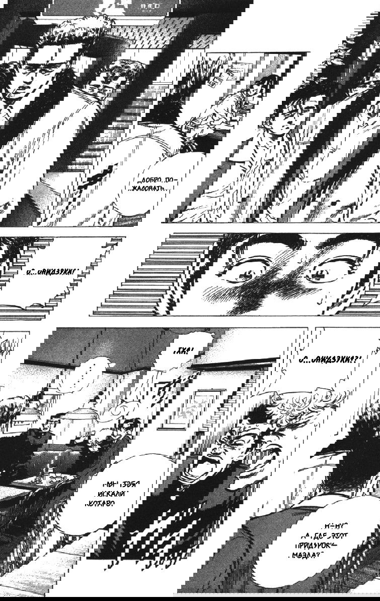 Манга Хулиганский блюз - Глава 139 Страница 10